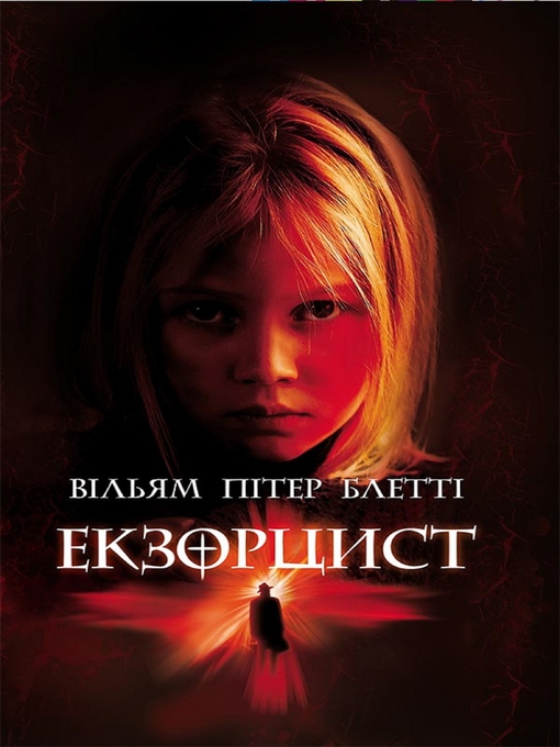 Title details for Екзорцист (Ekzorcist) by Vіl'jam Pіter - Available